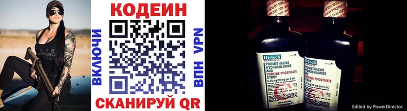 Кодеин Purple Drank  Исилькуль 