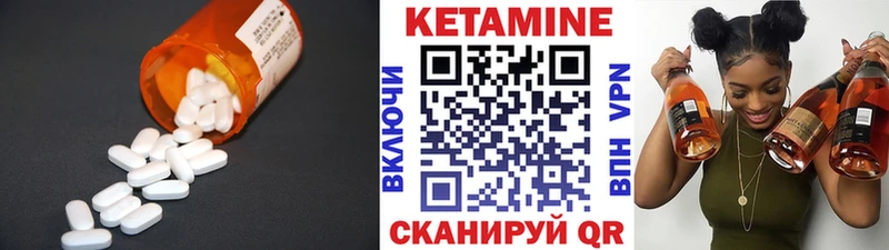 Кетамин VHQ  Исилькуль 