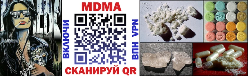 МДМА кристаллы  купить   Исилькуль 