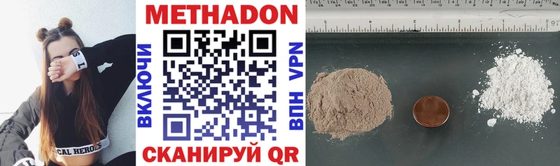 гидра как войти  Исилькуль  МЕТАДОН VHQ 